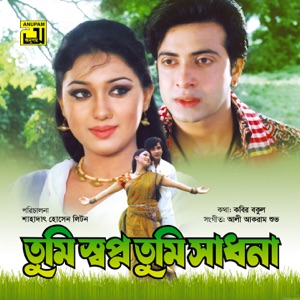 Tumi Shopono Tumi Sadhona (Original Motion Picture Soundtrack) - EP