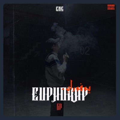 INSPI (feat. Zx) - Single