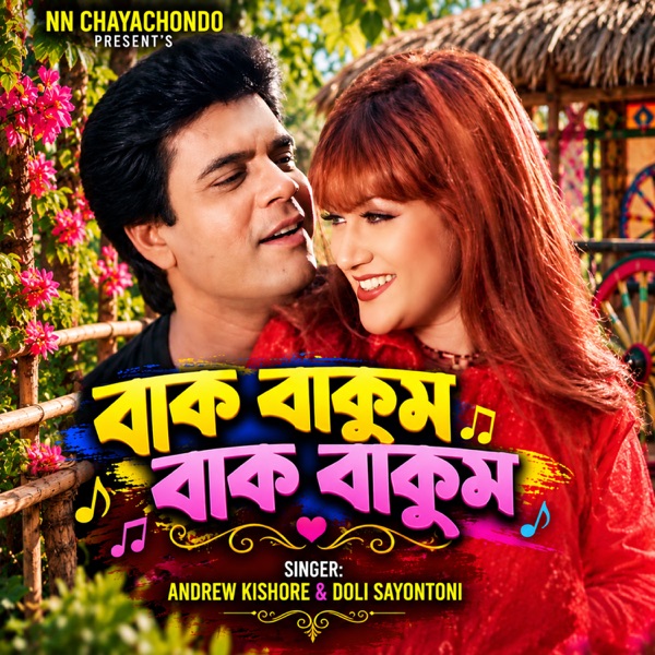 Bak Bakum Bak Bakum (From "Mrittur Mukhe")