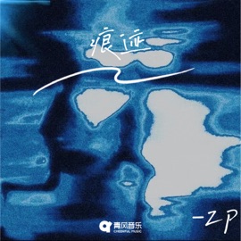 Traces Zp
