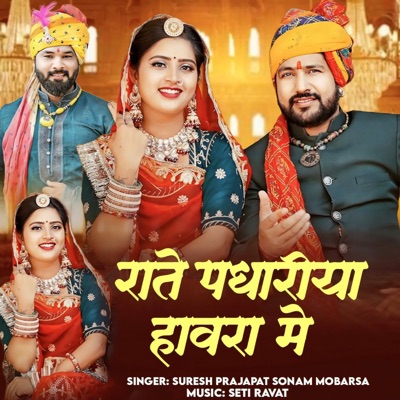 Rate Padhariya Havra Me - Single