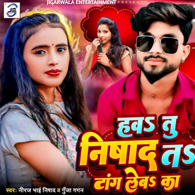 Hawa Tu Nishad Ta Tang Leba Ka - Single