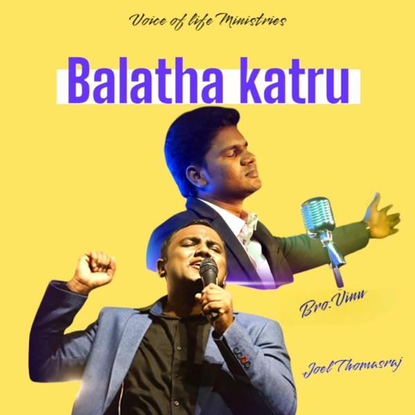 Balatha Katru