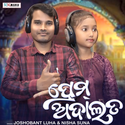 Prem Adalat - Single