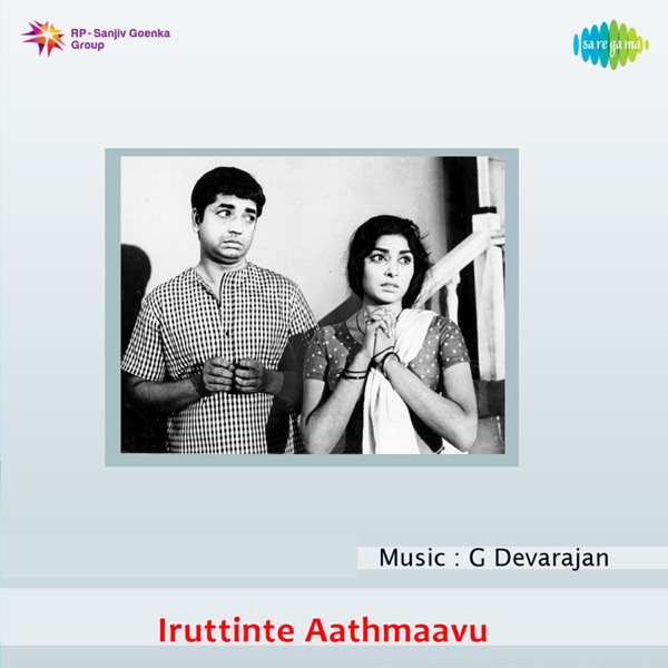 Iruttinte Aathmaavu (Original Motion Picture Soundtrack) - EP