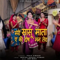 मेरी सासू माता ए की दोष मन तेरा - Single - Pooja Diwakar
