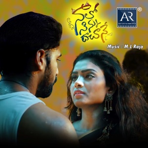 Naalo Ninnu Daachane (Original Motion Picture Soundtrack) - EP