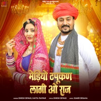 Mediyo Tapukan Lagi O Raj - Single - Dinesh Dewasi & Kavita Panwar