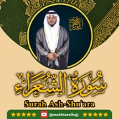 Surah Ash Shuara (026) artwork