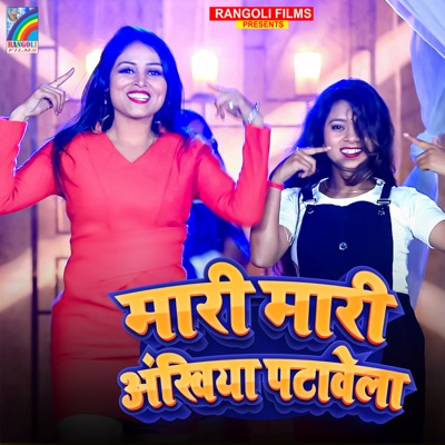 Mari Mari Ankhiya Patawela - Single