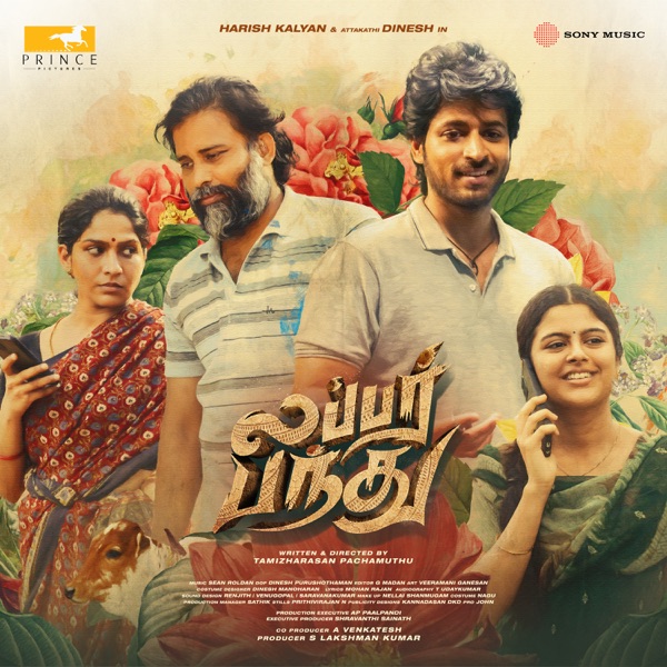 Lubber Pandhu (Original Motion Picture Soundtrack) - EP