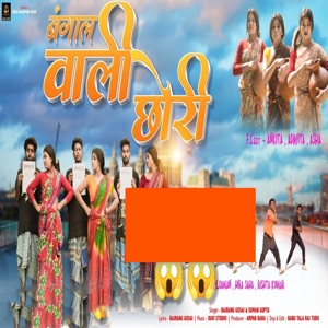 Bangal Wali Chori