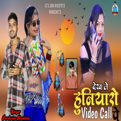 Dek Le Huniyaro Video Call Pe - Single