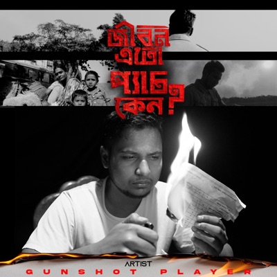 JIBON ATO PECH KEN - Single