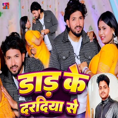 Dadh Ke Daradiya Se - Single