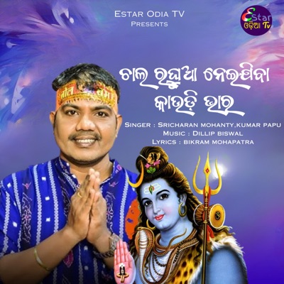 Chal Raghua Neijiba Kaudi Bhara - Single