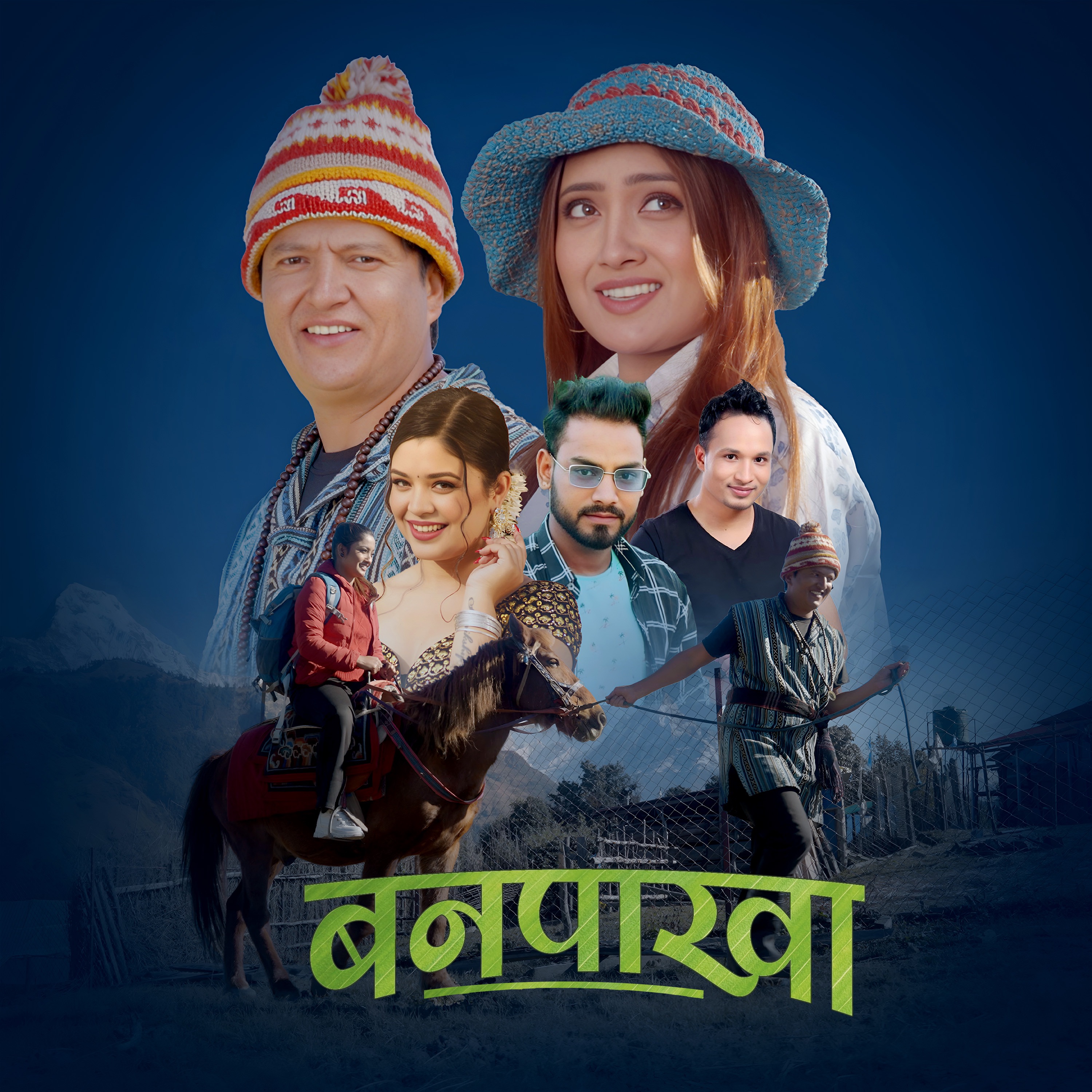 Banpakha - Pralhad Subedi - Samikshya Adhikari - Yashu Bhattarai - New lokdohori Song 2082