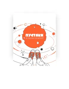 Пустякиを聴いたり、ミュージックビデオを鑑賞したり、経歴やツアー日程などを確認したりしましょう！