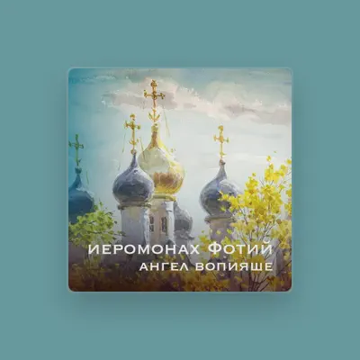聆聽 Hieromonk Photios、觀看音樂影片、閱讀小傳、查看巡演日期等！