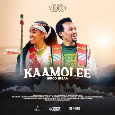 Song - Maali bareenni akkanaa - Carcar Records