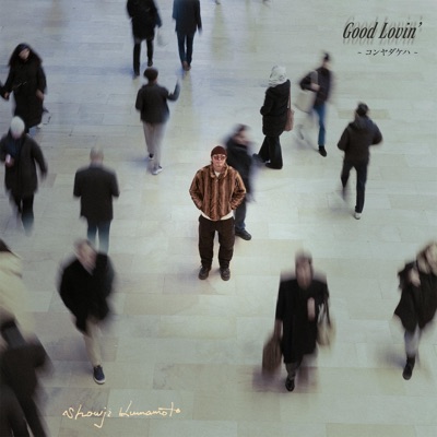 Good Lovin' コンヤダケハ - Single