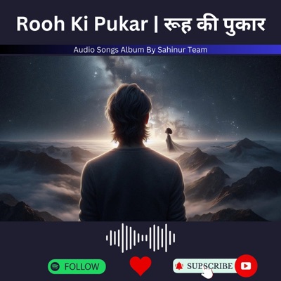 Rooh Ki Pukar  रूह की पुकार