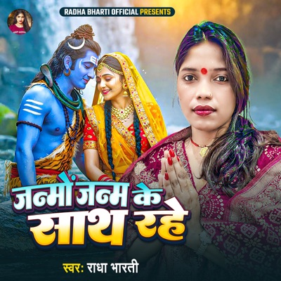 Janmo Janm Ke Sath Rahe - Single