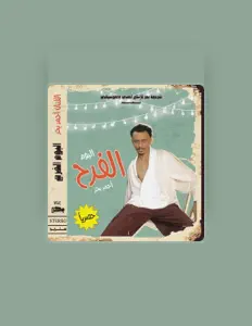 Listen to كزبره, watch music videos, read bio, see tour dates & more!