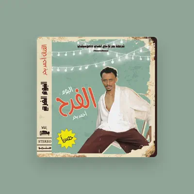 Listen to كزبره, watch music videos, read bio, see tour dates & more!