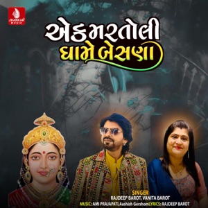 Ek Martoli Dhame Besana