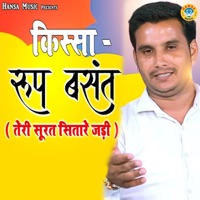 Kissa - Roop Basant Teri Surat Sitaro Jadi - Single - Lokendra Choudhary