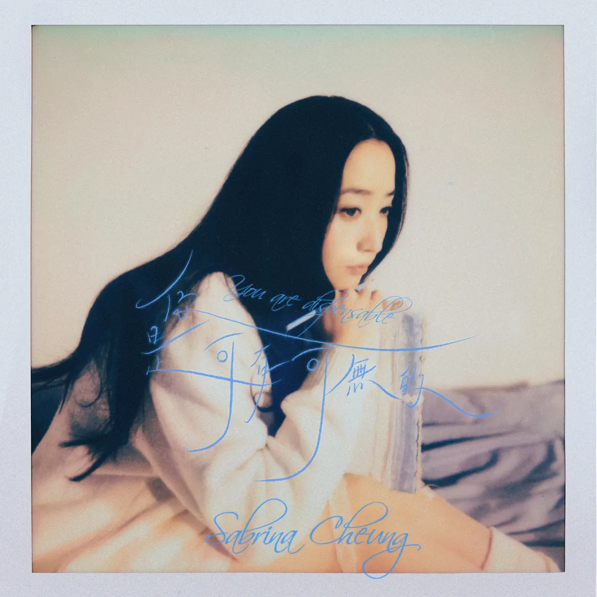 張蔓莎 - 你是可有可無的 - Single (2025) [iTunes Plus AAC M4A]-新房子