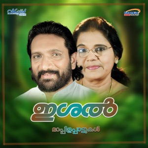Ishal - EP
