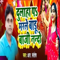 Dulha Pa Marle Badu Baji Nando - Single - R Santosh