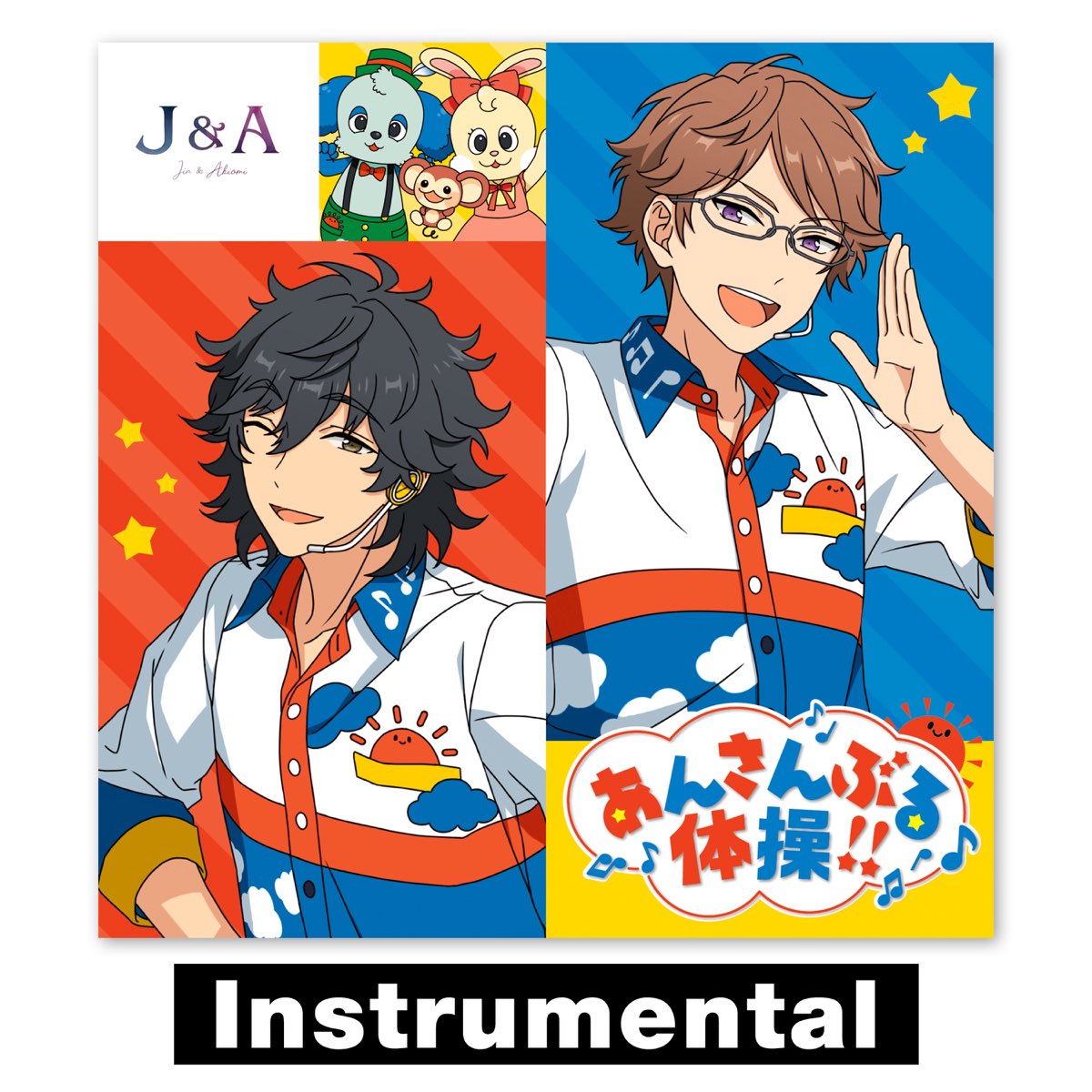 ‎Ensemble Stars!! Es Idol Song Extra Jin & Akiomi (Instrumental ...