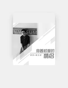 Escucha a 林玉涵, mira videos musicales, lee su biografía, consulta las fechas de las gira y más.