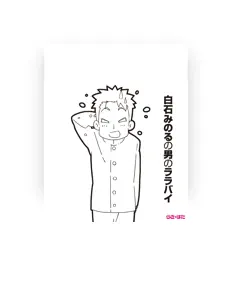 Minoru Shiraishi (CV: Minoru Shiraishi)を聴いたり、ミュージックビデオを鑑賞したり、経歴やツアー日程などを確認したりしましょう！