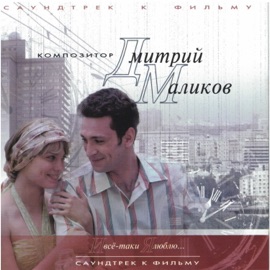 Вадим Dmitriy Malikov