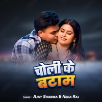 Choli Ke Batam - Single - Ajay Sharma & neha raj