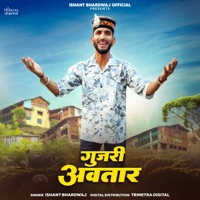 Gujri Avtaar - Single - Ishant Bhardwaj