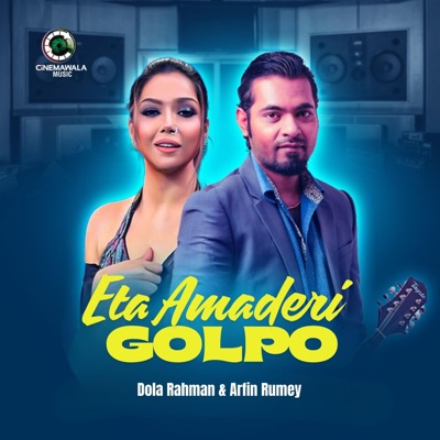 Eta Amaderi Golpo (Female) (feat. Dola Rahman) - Single