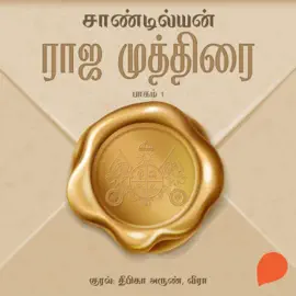 Raja Muthirai -Part 1