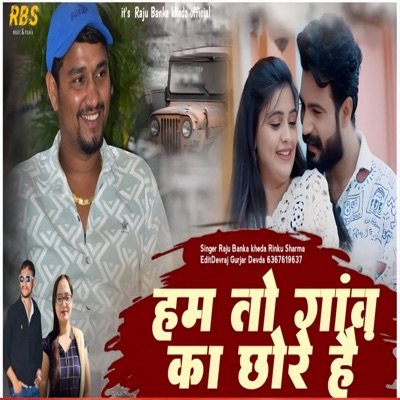 Ham to Gawe Ka Chore Hai - Single