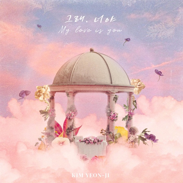 My Love Is You - Single