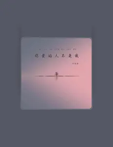 Listen to 许丽静, watch music videos, read bio, see tour dates & more!