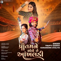 Pritam Ne Shodhe Che Aankhladi - Single - Karansinh Ataliya & Trupti Gadhvi