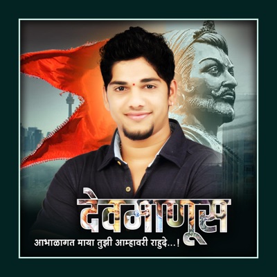 Balu Kene Sad Song (Kaljat Aamchya Ghav Takuni) (feat. Dhanshree Ghare & Rohit Patil) - Single