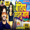 Betiya Aailu Jaan - Single