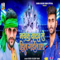 Mayank Yadav Se Hil Gail IPL - Single - Guddu Golden Yadav