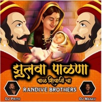 Zulva Palna Bal Shivajicha - Single - Randive Brothers